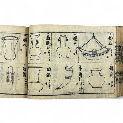 万寶全書 (Manpō Zensho) – Edo Period Japanese Woodblock Book – Illustrated Ceramics & Scholar Objects Reference – Rare Antique-B22
