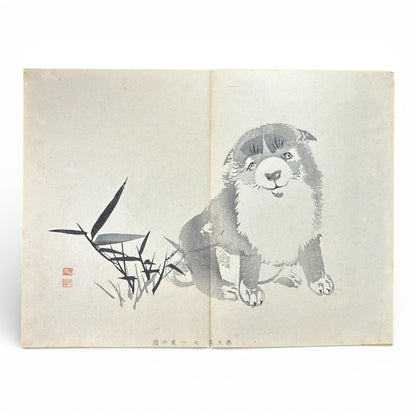 Shūsho Hyakudai Vol. 5 – Antique Japanese Painting Album, Meiji Period Art Study Book - B197