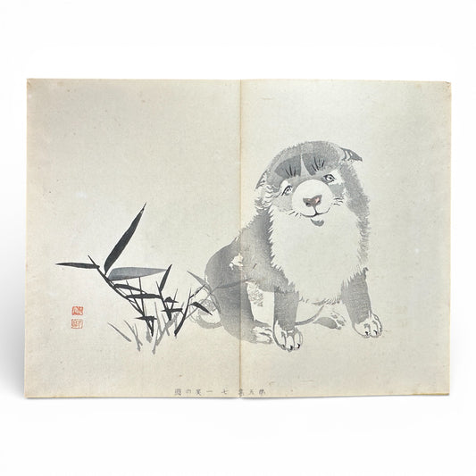 Shūsho Hyakudai Vol. 5 – Antique Japanese Painting Album, Meiji Period Art Study Book - B197