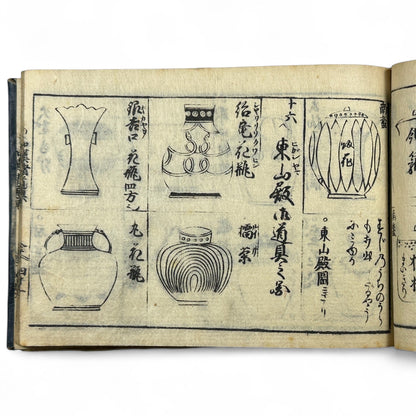 万寶全書 (Manpō Zensho) – Edo Period Japanese Woodblock Book – Illustrated Ceramics & Scholar Objects Reference – Rare Antique-B22