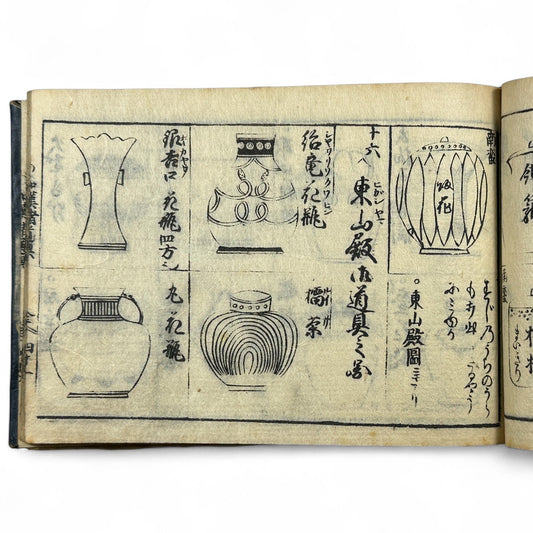 万寶全書 (Manpō Zensho) – Edo Period Japanese Woodblock Book – Illustrated Ceramics & Scholar Objects Reference – Rare Antique-B22