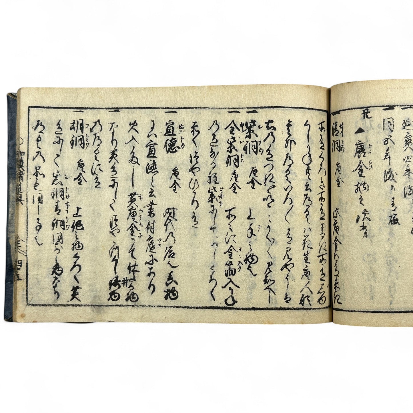 万寶全書 (Manpō Zensho) – Edo Period Japanese Woodblock Book – Illustrated Ceramics & Scholar Objects Reference – Rare Antique-B22