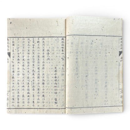 Kōchishiryaku Vol. 2 – Antique Japanese Geography Book, Meiji 24 (1891), Ministry of Education, Europe Maps & Engravings - B198