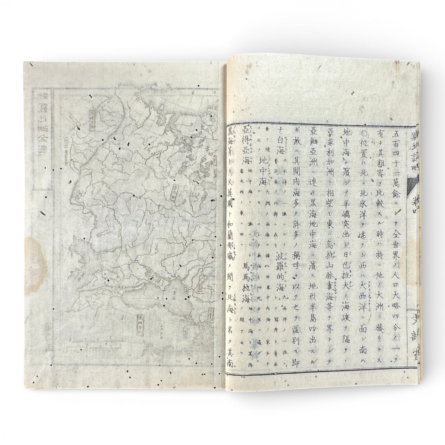 Kōchishiryaku Vol. 2 – Antique Japanese Geography Book, Meiji 24 (1891), Ministry of Education, Europe Maps & Engravings - B198