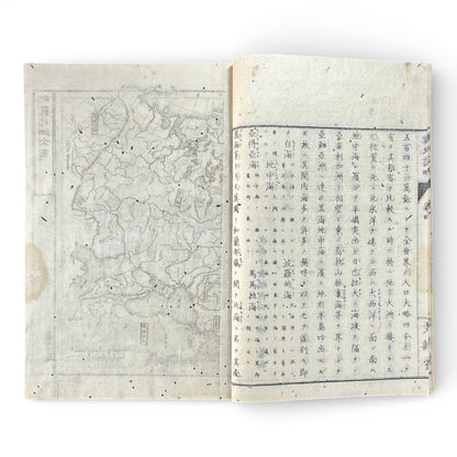Kōchishiryaku Vol. 2 – Antique Japanese Geography Book, Meiji 24 (1891), Ministry of Education, Europe Maps & Engravings - B198
