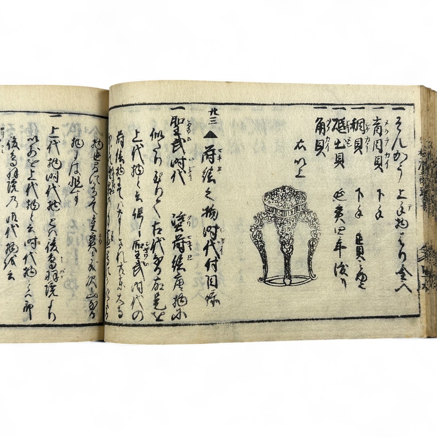 万寶全書 (Manpō Zensho) – Edo Period Japanese Woodblock Book – Illustrated Ceramics & Scholar Objects Reference – Rare Antique-B22