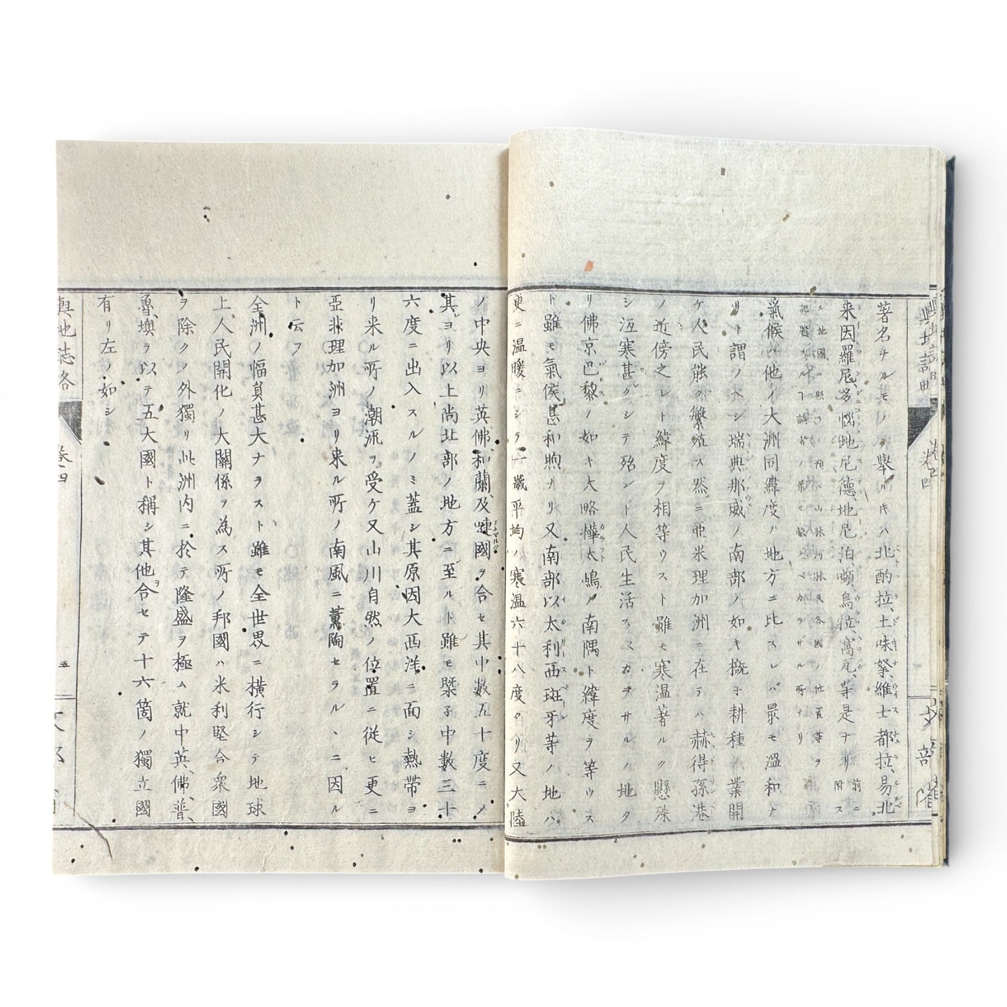 Kōchishiryaku Vol. 2 – Antique Japanese Geography Book, Meiji 24 (1891), Ministry of Education, Europe Maps & Engravings - B198