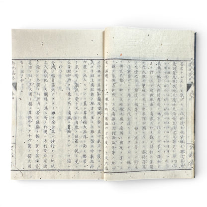 Kōchishiryaku Vol. 2 – Antique Japanese Geography Book, Meiji 24 (1891), Ministry of Education, Europe Maps & Engravings - B198