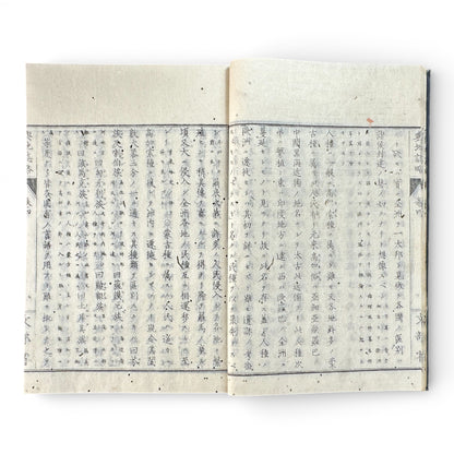 Kōchishiryaku Vol. 2 – Antique Japanese Geography Book, Meiji 24 (1891), Ministry of Education, Europe Maps & Engravings - B198