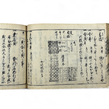万寶全書 (Manpō Zensho) – Edo Period Japanese Woodblock Book – Illustrated Ceramics & Scholar Objects Reference – Rare Antique-B22