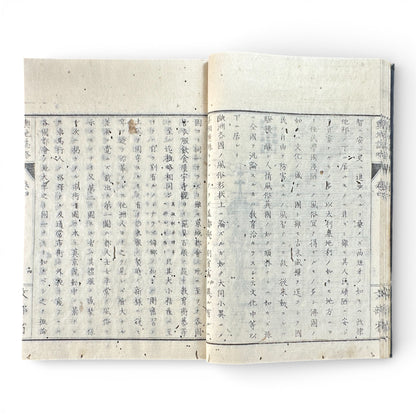 Kōchishiryaku Vol. 2 – Antique Japanese Geography Book, Meiji 24 (1891), Ministry of Education, Europe Maps & Engravings - B198
