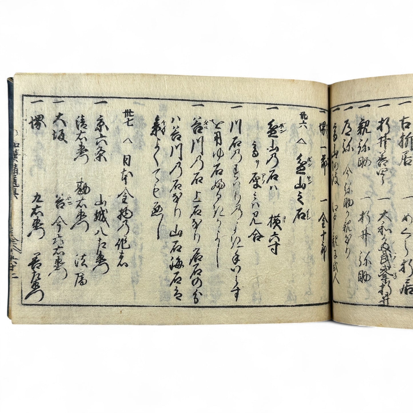 万寶全書 (Manpō Zensho) – Edo Period Japanese Woodblock Book – Illustrated Ceramics & Scholar Objects Reference – Rare Antique-B22