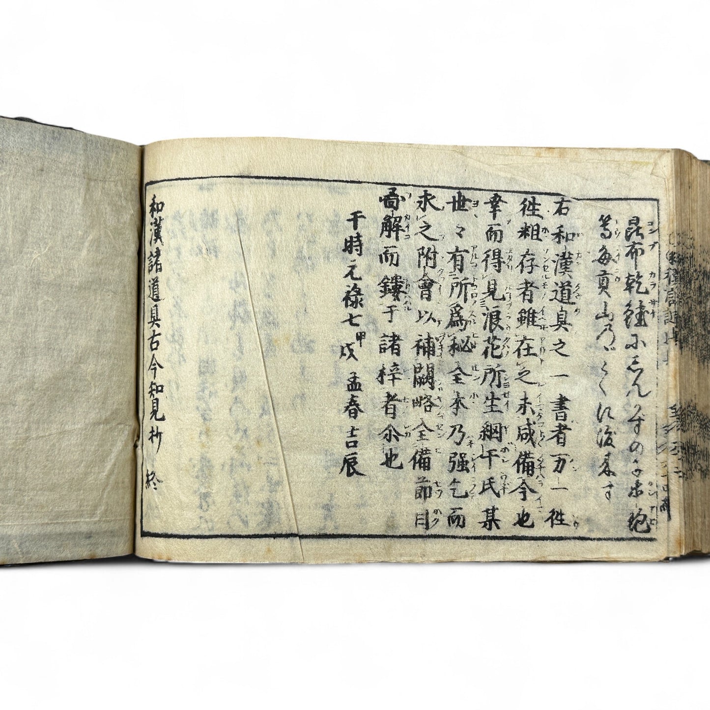 万寶全書 (Manpō Zensho) – Edo Period Japanese Woodblock Book – Illustrated Ceramics & Scholar Objects Reference – Rare Antique-B22