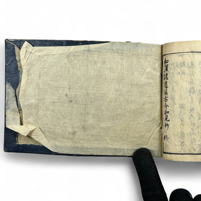 万寶全書 (Manpō Zensho) – Edo Period Japanese Woodblock Book – Illustrated Ceramics & Scholar Objects Reference – Rare Antique-B22