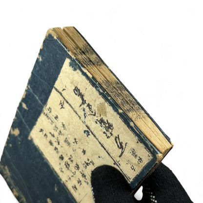 万寶全書 (Manpō Zensho) – Edo Period Japanese Woodblock Book – Illustrated Ceramics & Scholar Objects Reference – Rare Antique-B22