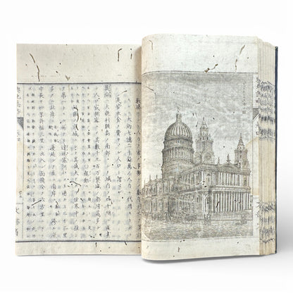 Kōchishiryaku Vol. 2 – Antique Japanese Geography Book, Meiji 24 (1891), Ministry of Education, Europe Maps & Engravings - B198