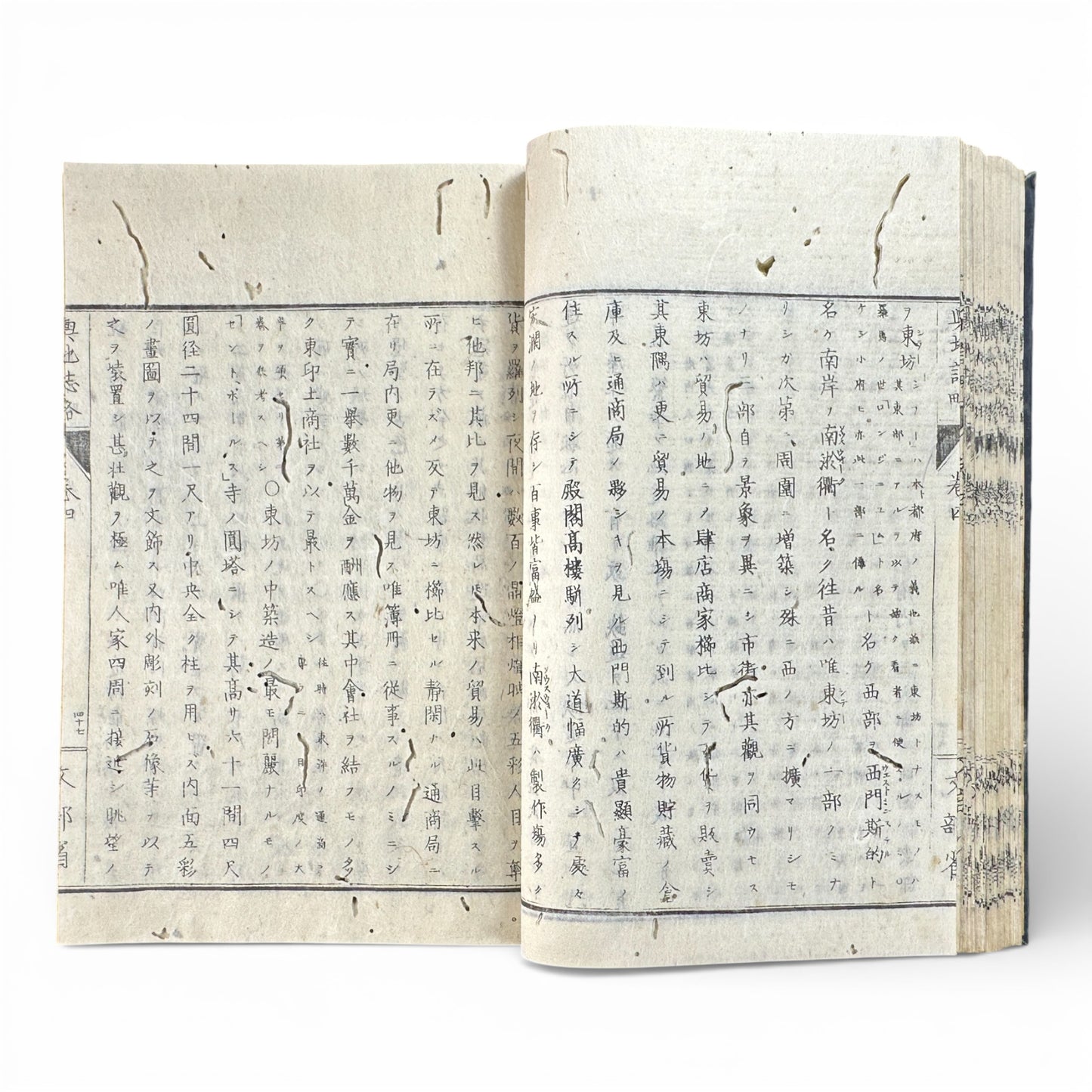 Kōchishiryaku Vol. 2 – Antique Japanese Geography Book, Meiji 24 (1891), Ministry of Education, Europe Maps & Engravings - B198