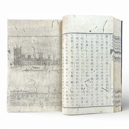 Kōchishiryaku Vol. 2 – Antique Japanese Geography Book, Meiji 24 (1891), Ministry of Education, Europe Maps & Engravings - B198