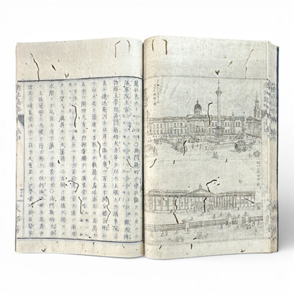 Kōchishiryaku Vol. 2 – Antique Japanese Geography Book, Meiji 24 (1891), Ministry of Education, Europe Maps & Engravings - B198
