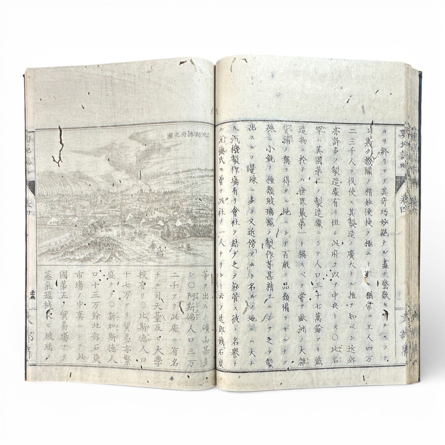 Kōchishiryaku Vol. 2 – Antique Japanese Geography Book, Meiji 24 (1891), Ministry of Education, Europe Maps & Engravings - B198