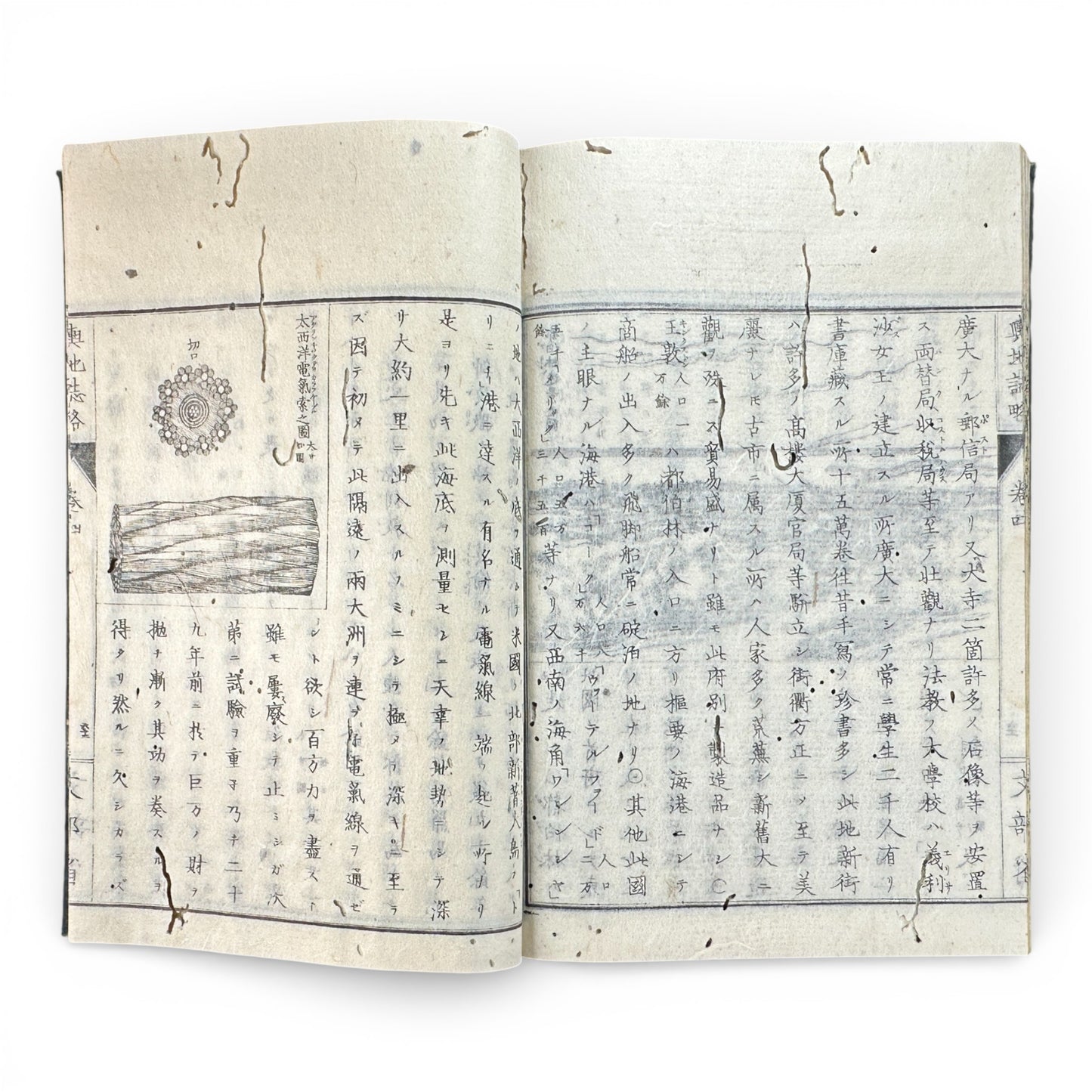 Kōchishiryaku Vol. 2 – Antique Japanese Geography Book, Meiji 24 (1891), Ministry of Education, Europe Maps & Engravings - B198