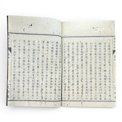 Kōchishiryaku Vol. 2 – Antique Japanese Geography Book, Meiji 24 (1891), Ministry of Education, Europe Maps & Engravings - B198