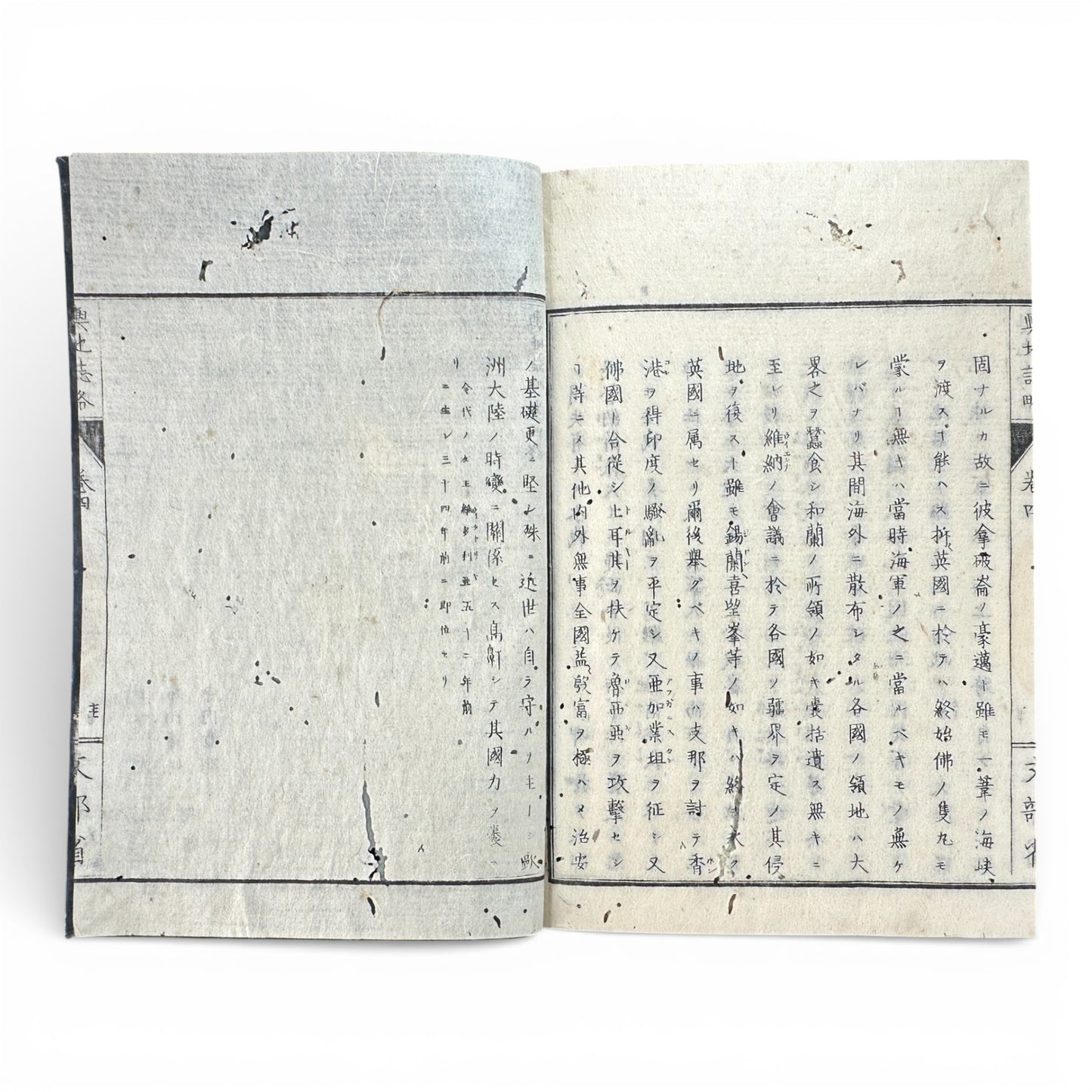 Kōchishiryaku Vol. 2 – Antique Japanese Geography Book, Meiji 24 (1891), Ministry of Education, Europe Maps & Engravings - B198