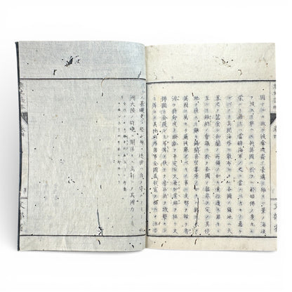 Kōchishiryaku Vol. 2 – Antique Japanese Geography Book, Meiji 24 (1891), Ministry of Education, Europe Maps & Engravings - B198