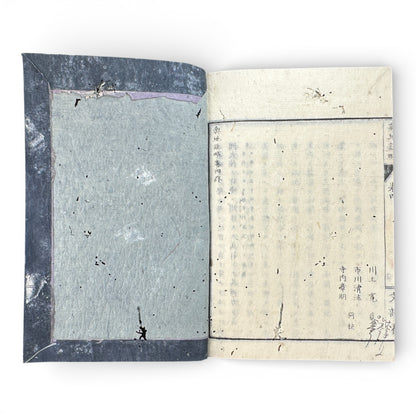 Kōchishiryaku Vol. 2 – Antique Japanese Geography Book, Meiji 24 (1891), Ministry of Education, Europe Maps & Engravings - B198
