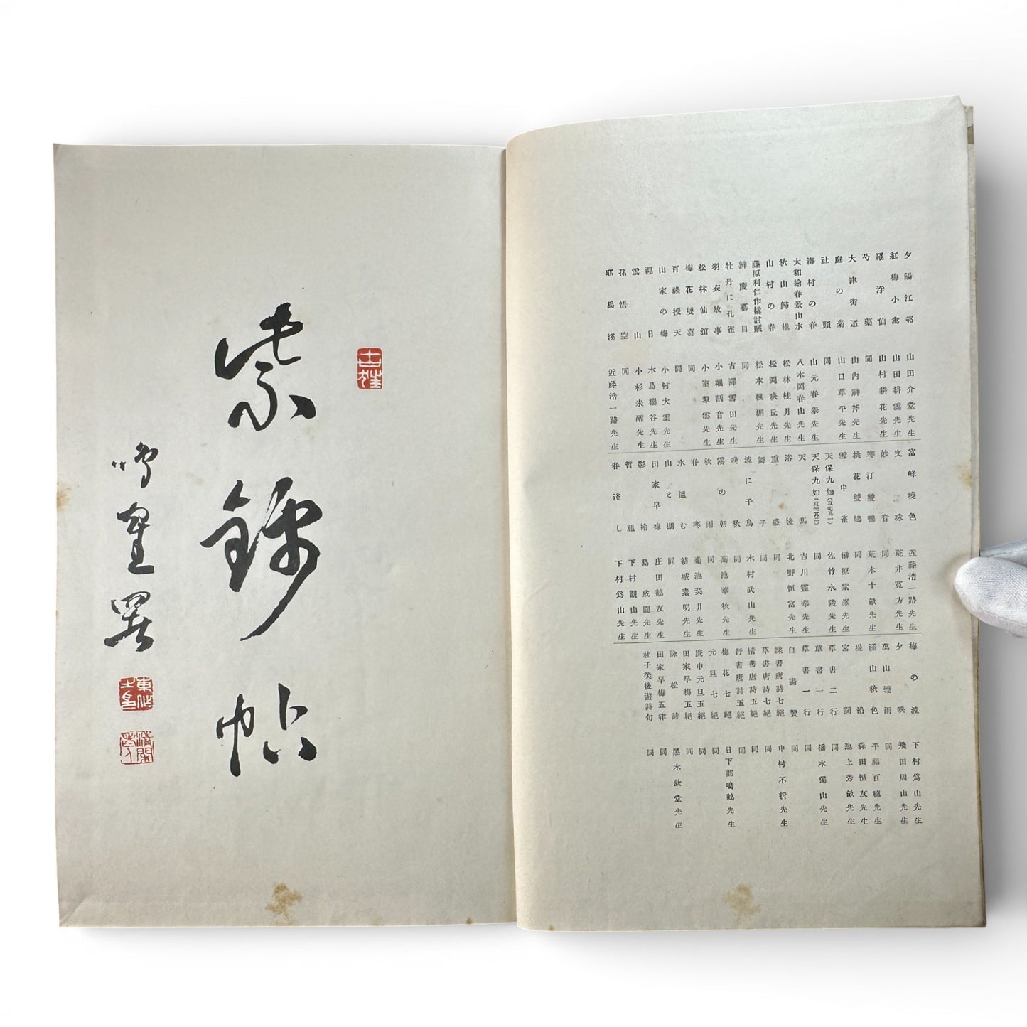 Saikin Gajō Vol. 1 (Part One) – Antique Japanese Art Album, Calligraphy & Painting Collection, Early Shōwa Period - B199