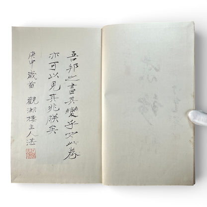 Saikin Gajō Vol. 1 (Part One) – Antique Japanese Art Album, Calligraphy & Painting Collection, Early Shōwa Period - B199