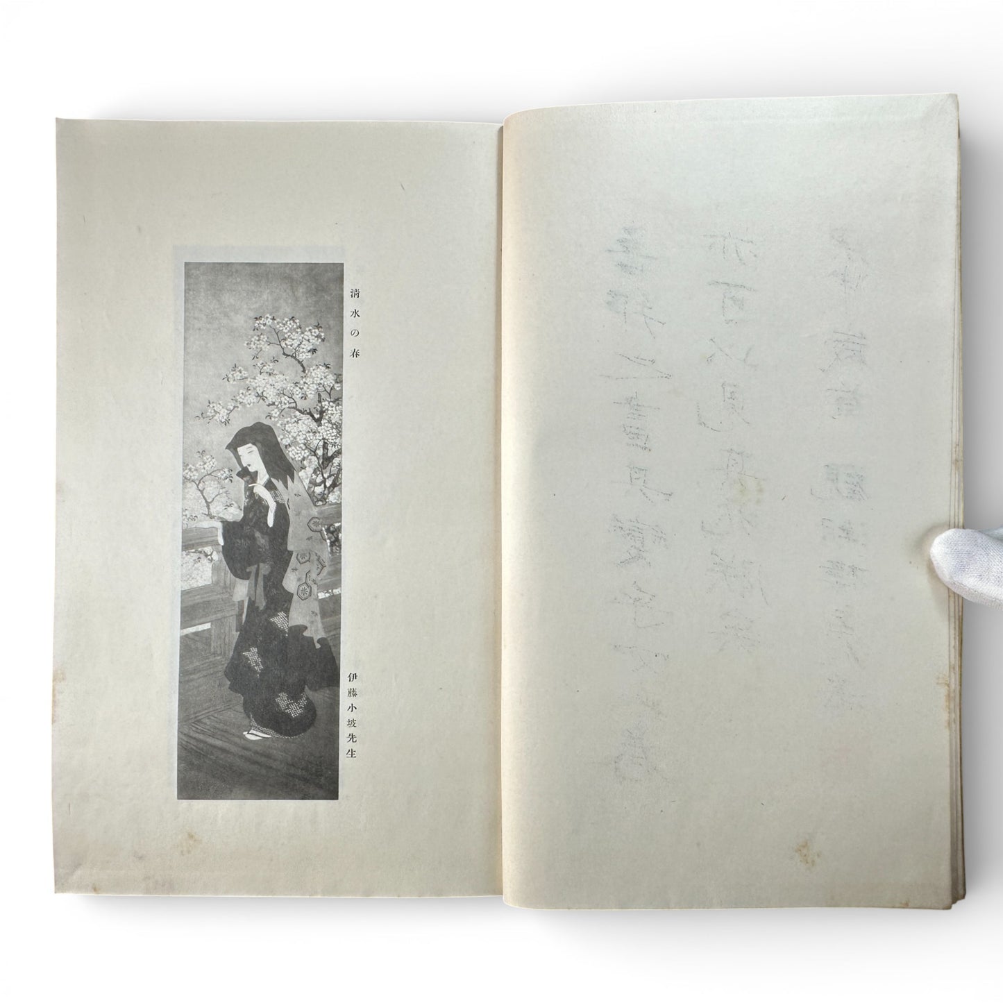 Saikin Gajō Vol. 1 (Part One) – Antique Japanese Art Album, Calligraphy & Painting Collection, Early Shōwa Period - B199