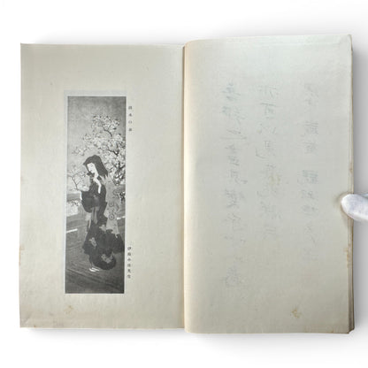 Saikin Gajō Vol. 1 (Part One) – Antique Japanese Art Album, Calligraphy & Painting Collection, Early Shōwa Period - B199