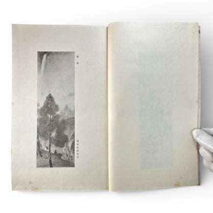 Saikin Gajō Vol. 1 (Part One) – Antique Japanese Art Album, Calligraphy & Painting Collection, Early Shōwa Period - B199