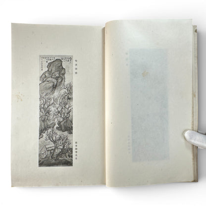 Saikin Gajō Vol. 1 (Part One) – Antique Japanese Art Album, Calligraphy & Painting Collection, Early Shōwa Period - B199