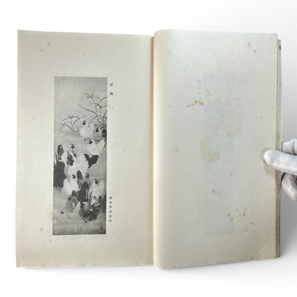 Saikin Gajō Vol. 1 (Part One) – Antique Japanese Art Album, Calligraphy & Painting Collection, Early Shōwa Period - B199