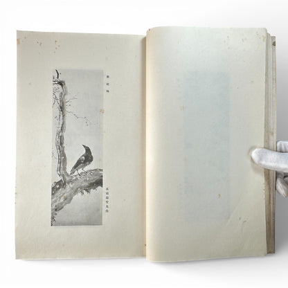 Saikin Gajō Vol. 1 (Part One) – Antique Japanese Art Album, Calligraphy & Painting Collection, Early Shōwa Period - B199