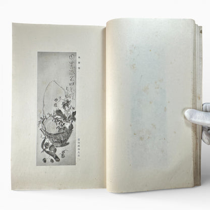 Saikin Gajō Vol. 1 (Part One) – Antique Japanese Art Album, Calligraphy & Painting Collection, Early Shōwa Period - B199