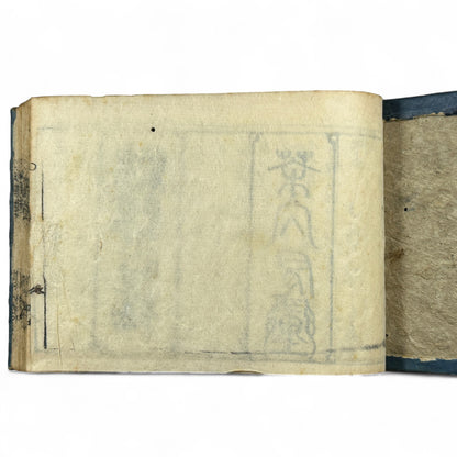 古今和漢萬寶全書 (Kokin Wakan Manpō Zensho) – Edo Period Japanese Woodblock Book – Illustrated Tea Utensil & Scholar Object Compendium – Rare Antique-B23