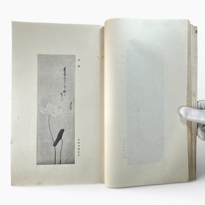Saikin Gajō Vol. 1 (Part One) – Antique Japanese Art Album, Calligraphy & Painting Collection, Early Shōwa Period - B199
