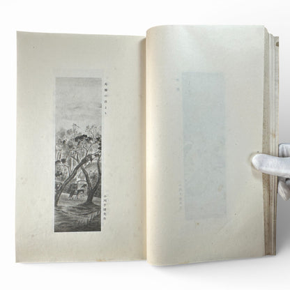 Saikin Gajō Vol. 1 (Part One) – Antique Japanese Art Album, Calligraphy & Painting Collection, Early Shōwa Period - B199