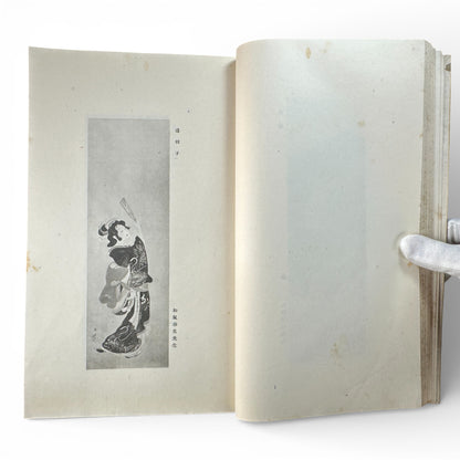 Saikin Gajō Vol. 1 (Part One) – Antique Japanese Art Album, Calligraphy & Painting Collection, Early Shōwa Period - B199
