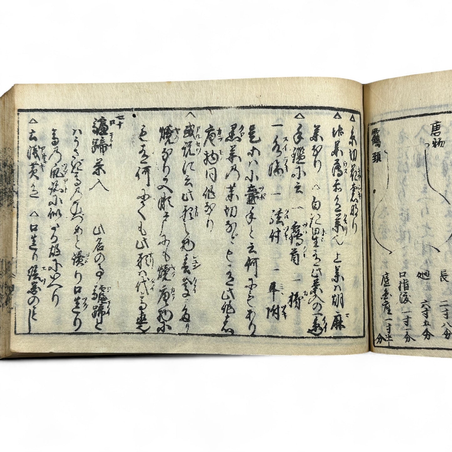 古今和漢萬寶全書 (Kokin Wakan Manpō Zensho) – Edo Period Japanese Woodblock Book – Illustrated Tea Utensil & Scholar Object Compendium – Rare Antique-B23