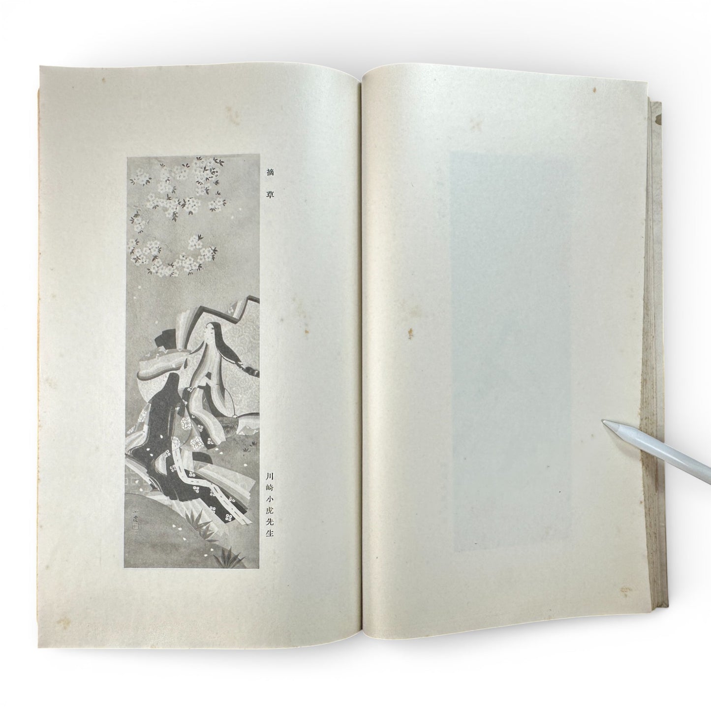 Saikin Gajō Vol. 1 (Part One) – Antique Japanese Art Album, Calligraphy & Painting Collection, Early Shōwa Period - B199
