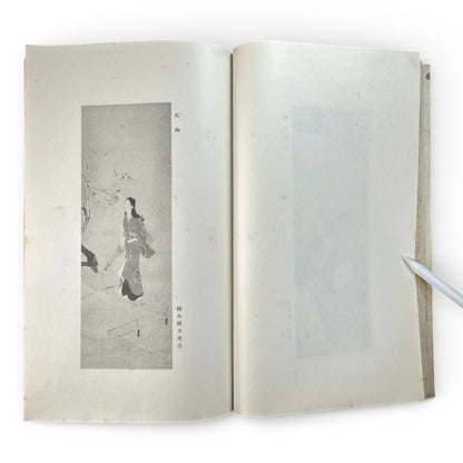 Saikin Gajō Vol. 1 (Part One) – Antique Japanese Art Album, Calligraphy & Painting Collection, Early Shōwa Period - B199