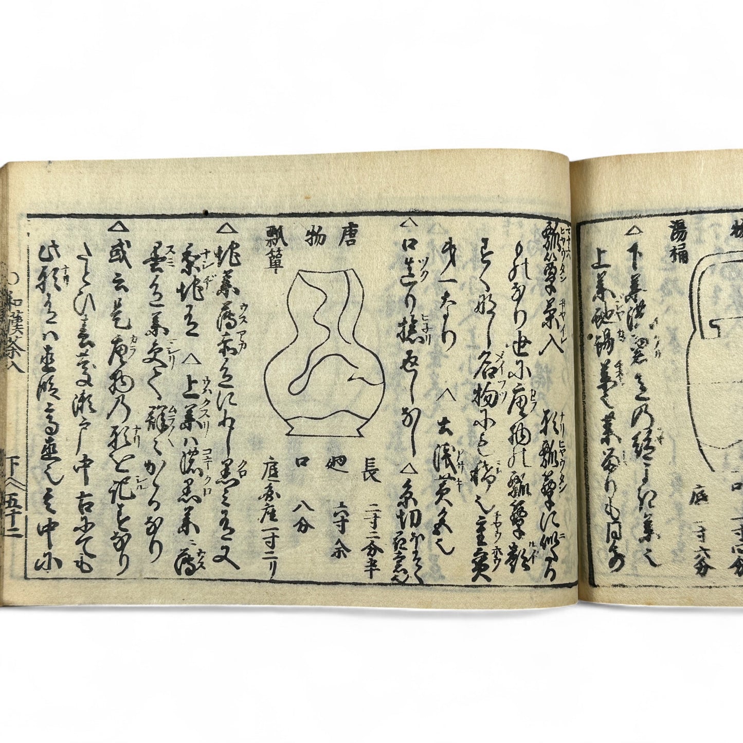 古今和漢萬寶全書 (Kokin Wakan Manpō Zensho) – Edo Period Japanese Woodblock Book – Illustrated Tea Utensil & Scholar Object Compendium – Rare Antique-B23
