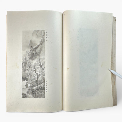 Saikin Gajō Vol. 1 (Part One) – Antique Japanese Art Album, Calligraphy & Painting Collection, Early Shōwa Period - B199