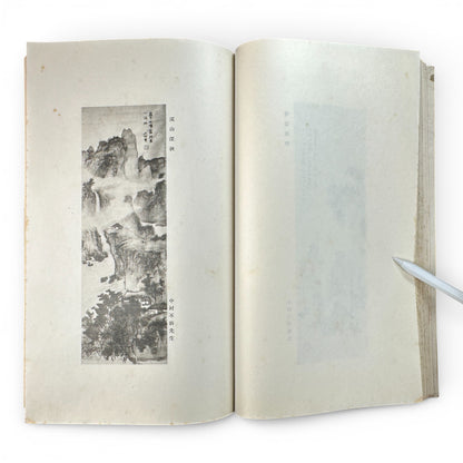 Saikin Gajō Vol. 1 (Part One) – Antique Japanese Art Album, Calligraphy & Painting Collection, Early Shōwa Period - B199