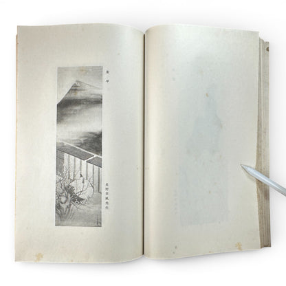 Saikin Gajō Vol. 1 (Part One) – Antique Japanese Art Album, Calligraphy & Painting Collection, Early Shōwa Period - B199