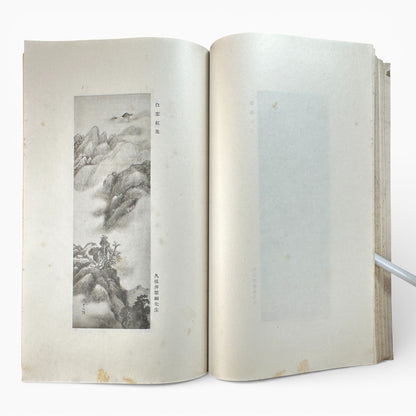 Saikin Gajō Vol. 1 (Part One) – Antique Japanese Art Album, Calligraphy & Painting Collection, Early Shōwa Period - B199